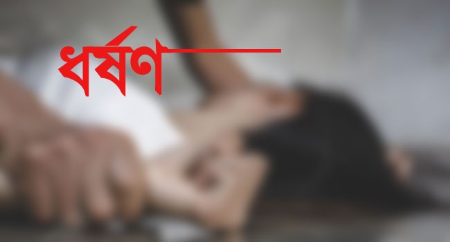 ইমোতে প্রেমের সম্পর্ক প্রবাসীর সঙ্গে , দেখা করতে গিয়ে ধর্ষিত তরুণী